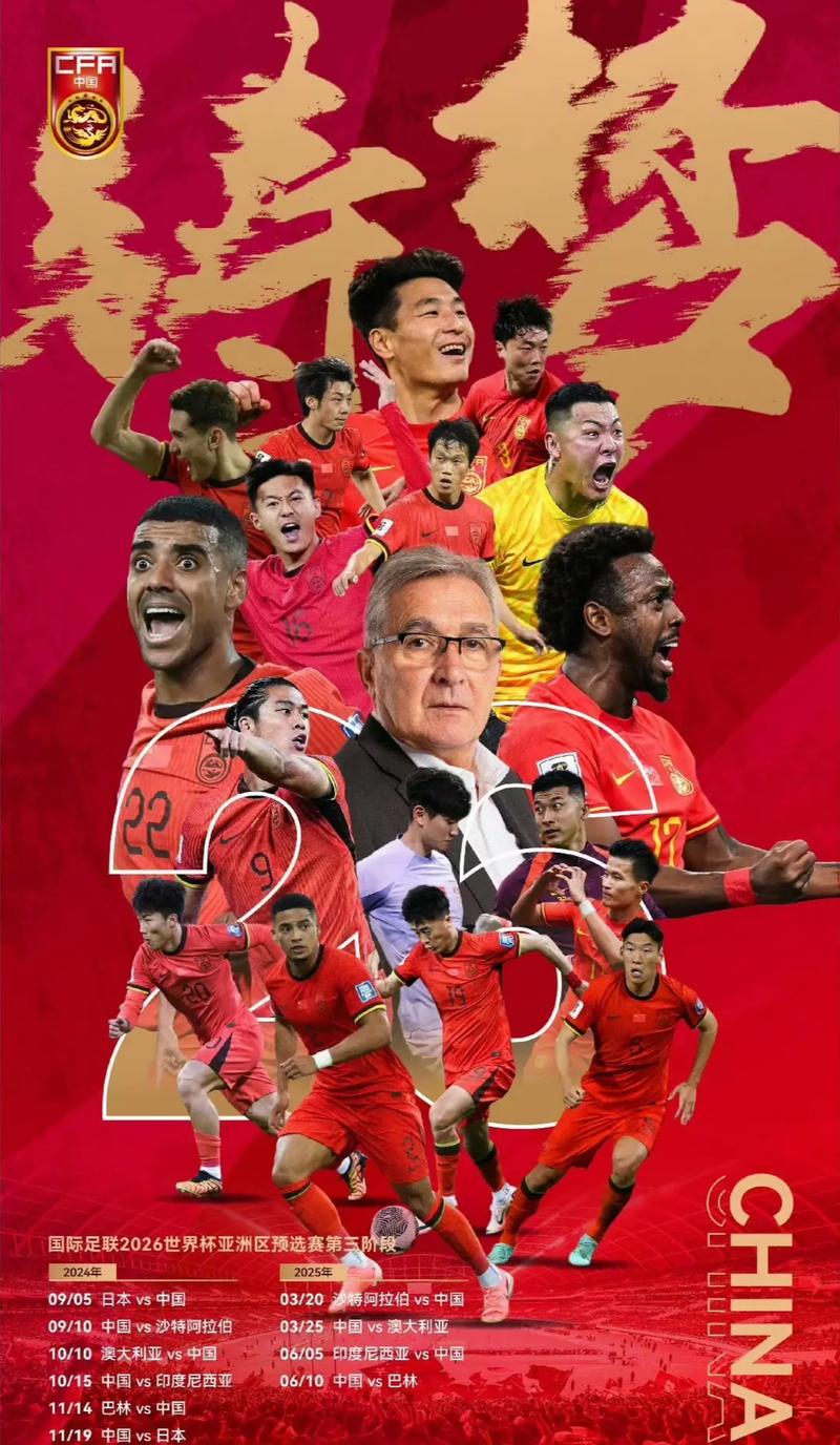 赛如英超